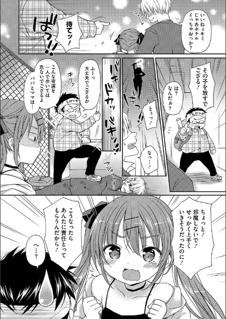 ちいさなぷにぷに-14