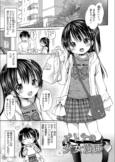 ちいさなぷにぷに-3