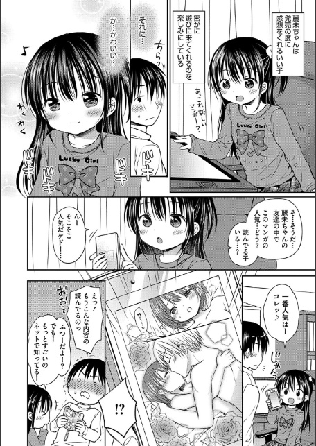 ちいさなぷにぷに-4