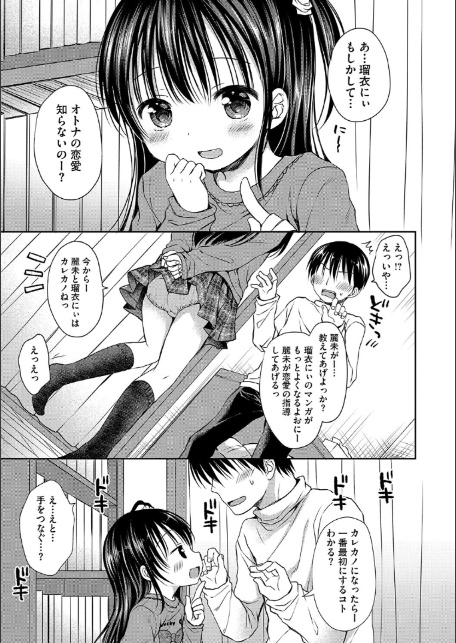 ちいさなぷにぷに-5