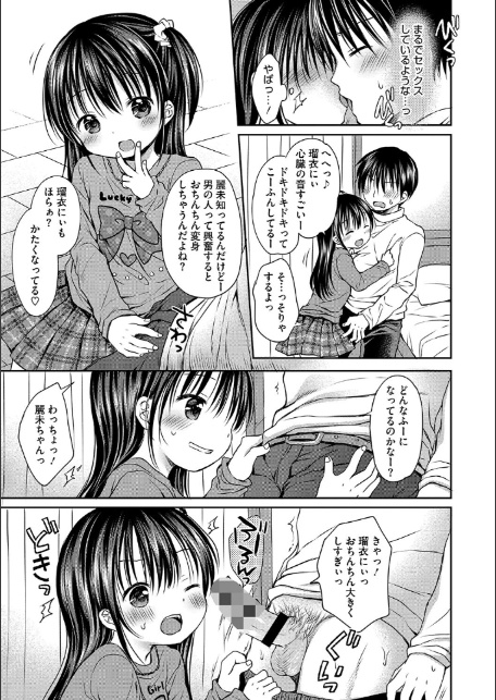 ちいさなぷにぷに-7