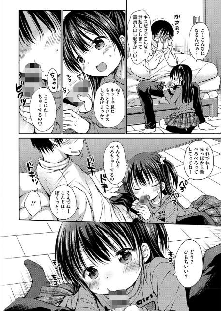 ちいさなぷにぷに-8