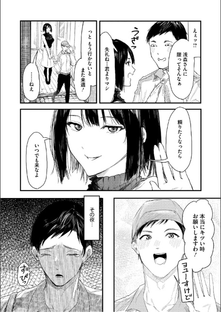 年上お姉さんへの甘え方-10