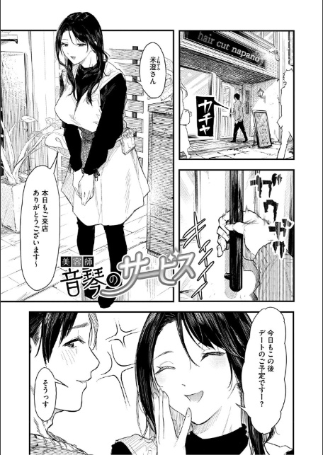 年上お姉さんへの甘え方-11