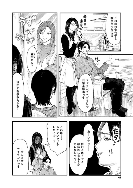 年上お姉さんへの甘え方-12