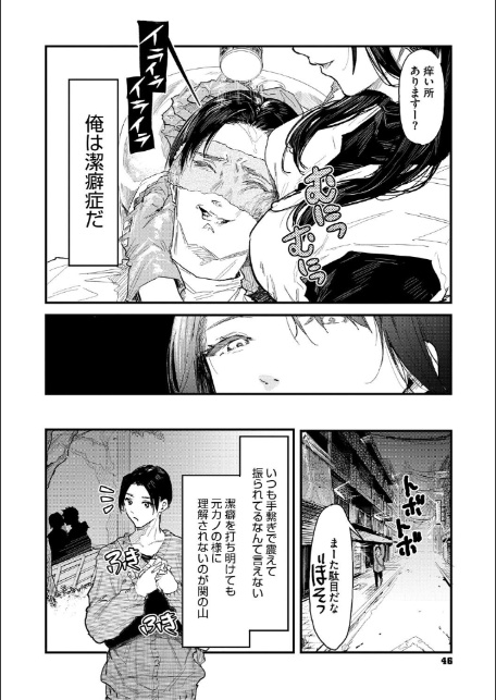年上お姉さんへの甘え方-14