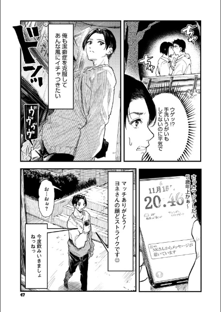 年上お姉さんへの甘え方-15