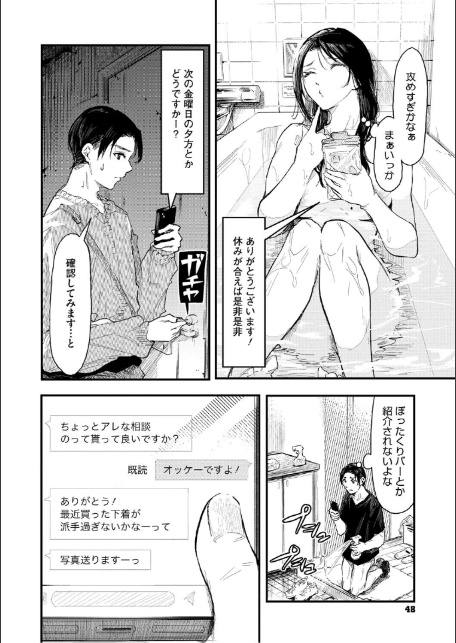 年上お姉さんへの甘え方-16