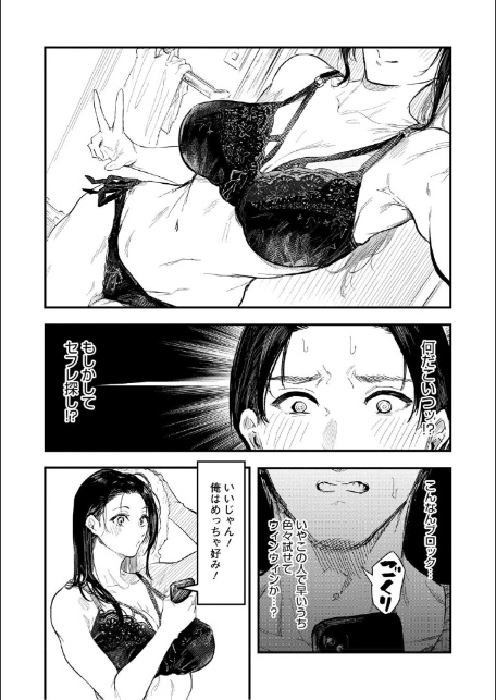 年上お姉さんへの甘え方-17
