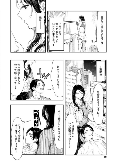 年上お姉さんへの甘え方-18