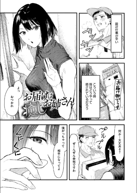 年上お姉さんへの甘え方-3