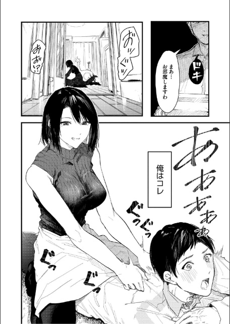 年上お姉さんへの甘え方-4