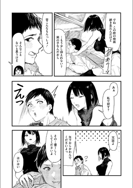 年上お姉さんへの甘え方-5
