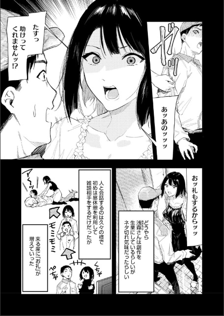 年上お姉さんへの甘え方-7