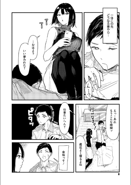 年上お姉さんへの甘え方-8