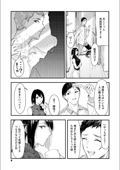 年上お姉さんへの甘え方-9