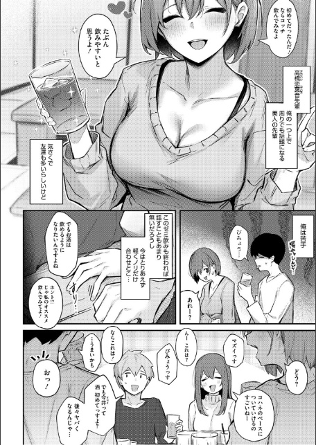 女の子には勝てナイ感じです【デジタル特装版】-12