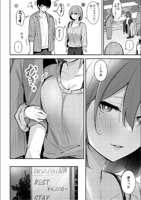 女の子には勝てナイ感じです【デジタル特装版】-14