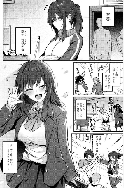 女の子には勝てナイ感じです【デジタル特装版】-3