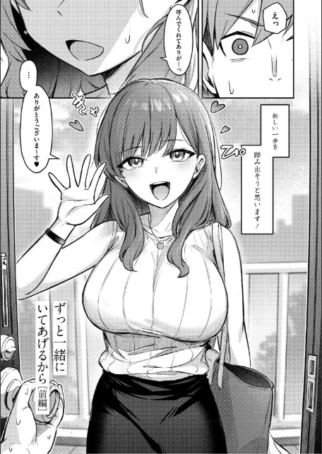 女の子には勝てナイ感じです【デジタル特装版】-5