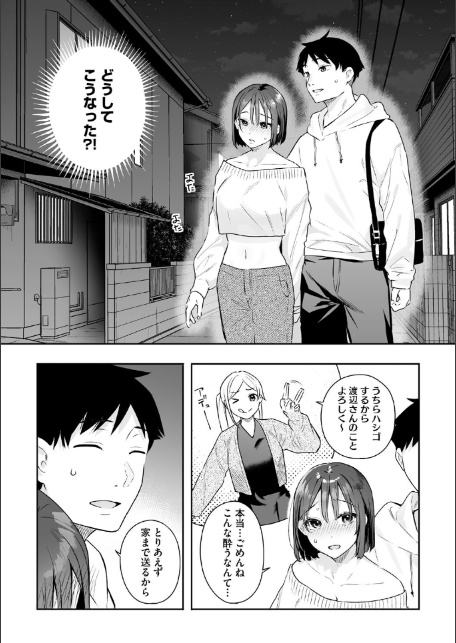 カノジョの発情スイッチ こんぷりーと-10