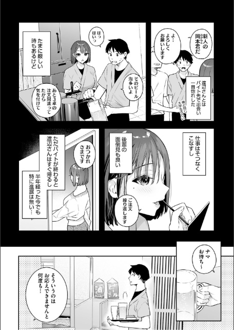 カノジョの発情スイッチ こんぷりーと-4