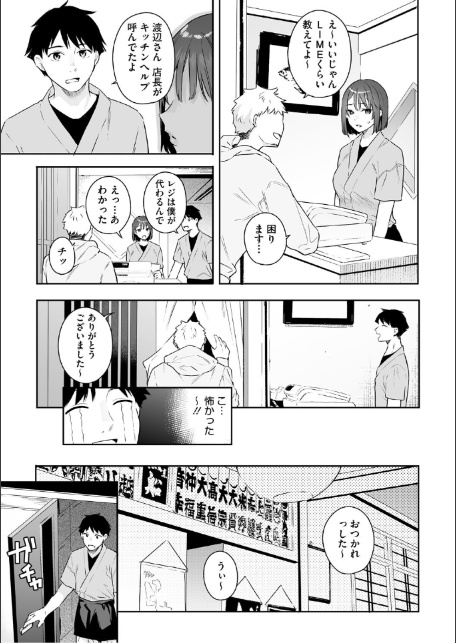 カノジョの発情スイッチ こんぷりーと-5