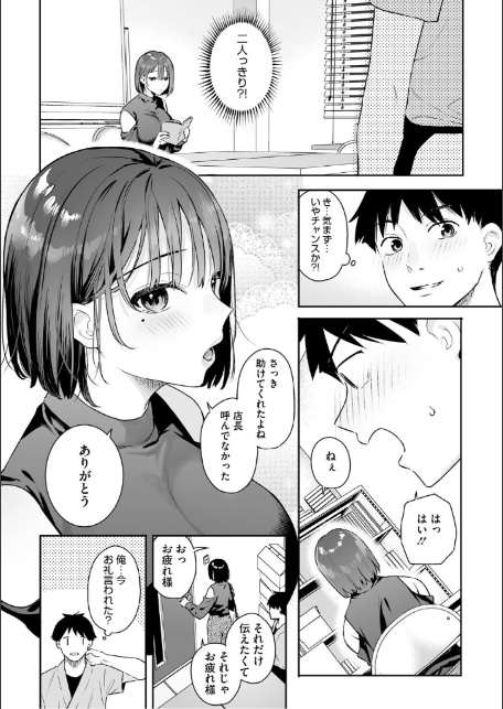 カノジョの発情スイッチ こんぷりーと-6