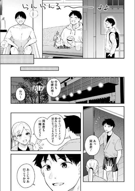 カノジョの発情スイッチ こんぷりーと-7