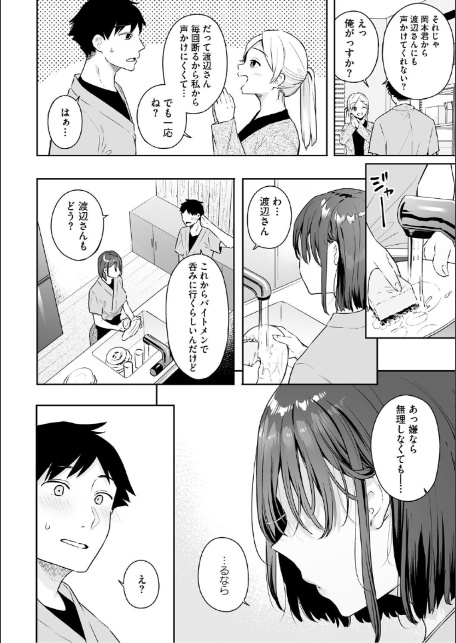 カノジョの発情スイッチ こんぷりーと-8