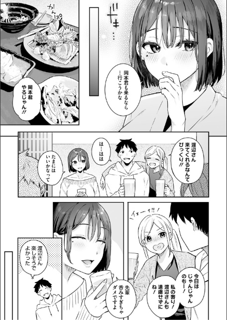 カノジョの発情スイッチ こんぷりーと-9
