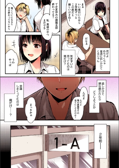 甘蜜【フルカラー版】-13