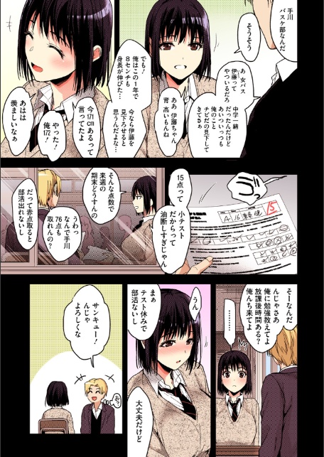 甘蜜【フルカラー版】-15