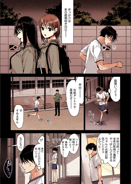 甘蜜【フルカラー版】-5