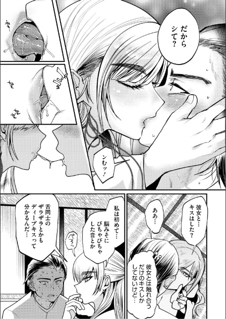 溺感熱異常（できかんねついじょう）-11
