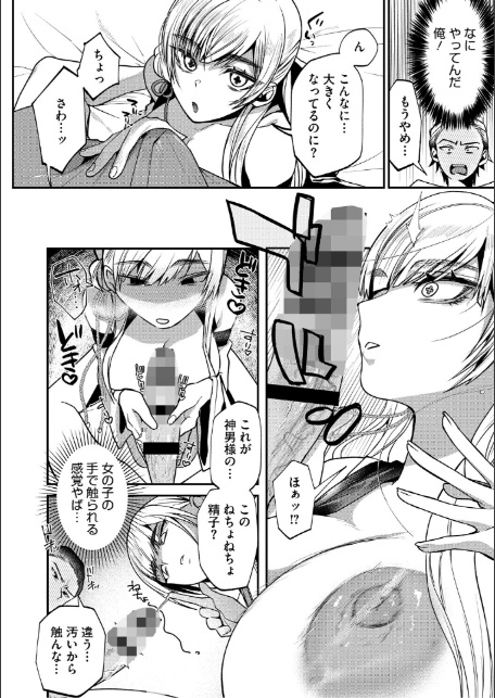 溺感熱異常（できかんねついじょう）-12