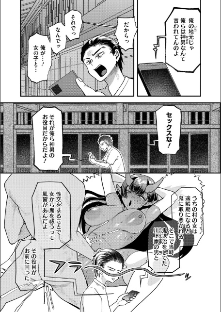 溺感熱異常（できかんねついじょう）-5