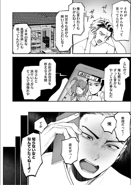 溺感熱異常（できかんねついじょう）-6