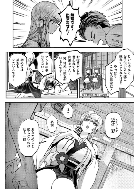 溺感熱異常（できかんねついじょう）-8