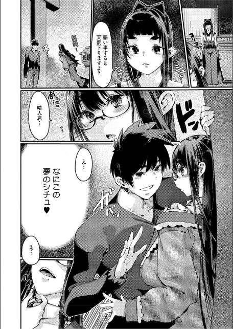 おっぱいたゆたゆ人妻さんの短編集-10