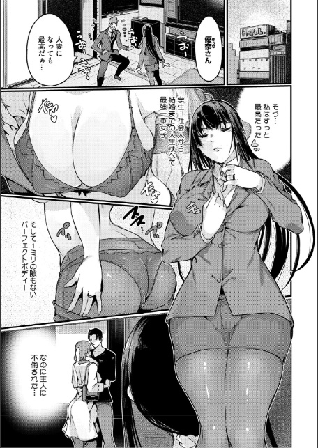 おっぱいたゆたゆ人妻さんの短編集-15