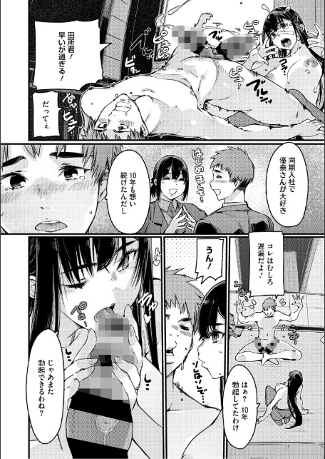 おっぱいたゆたゆ人妻さんの短編集-18