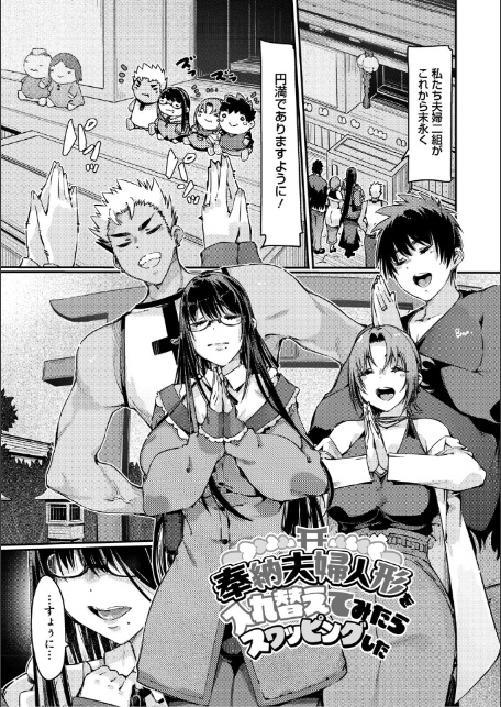 おっぱいたゆたゆ人妻さんの短編集-7