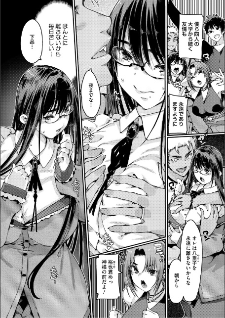 おっぱいたゆたゆ人妻さんの短編集-8