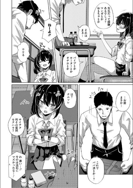 シンデレラフィット-10