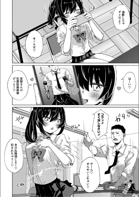 シンデレラフィット-12