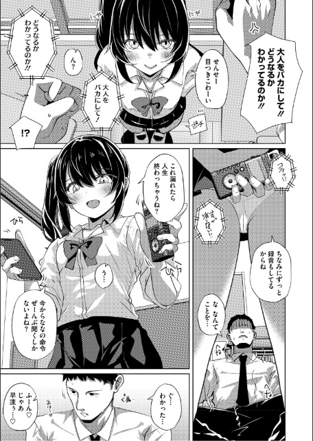 シンデレラフィット-13