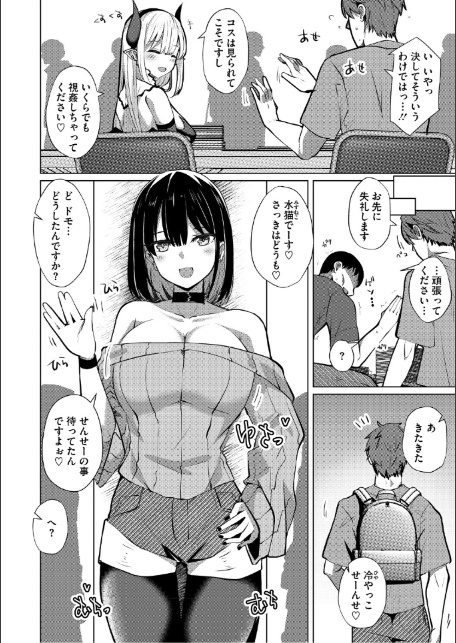 シンデレラフィット-18