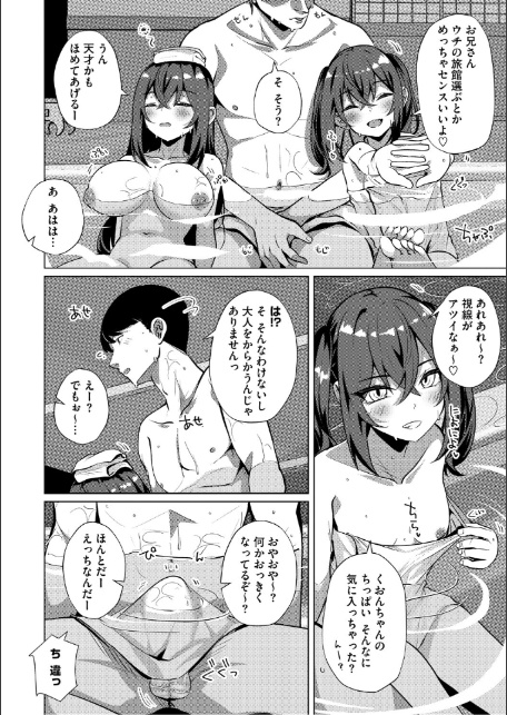 シンデレラフィット-6