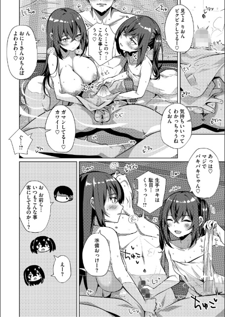 シンデレラフィット-8